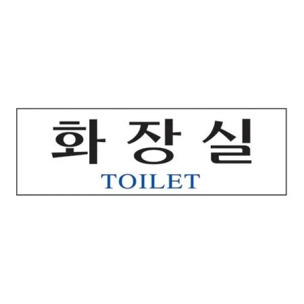 (5개묶음)유니온플러스)사무실외 픽토사인 모음 안내문 표지판 픽토사인 번호판 안내판, 옆문을이용하세요(U-3572) M851772