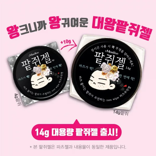 모스티브 팥쥐젤 14g 1+1행사, 1개