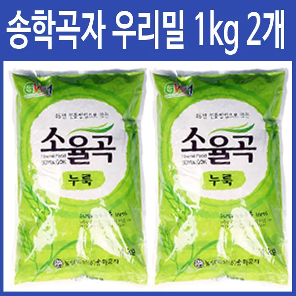 송학곡자 송학누룩 우리밀 누룩 1kg 2개 묶음