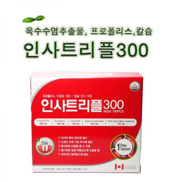 캐나다 인사트리플300 잇몸 옥수수염추출물 프로폴리스 칼슘 리소짐, 60정