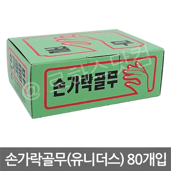 유니더스 손가락골무 80개입 [3개]/무료배송/골무/손가락골무/손골무/고무골무/손가락보호/고무링/샤크, 손가락골무(유니더스) 80매입 [3개]