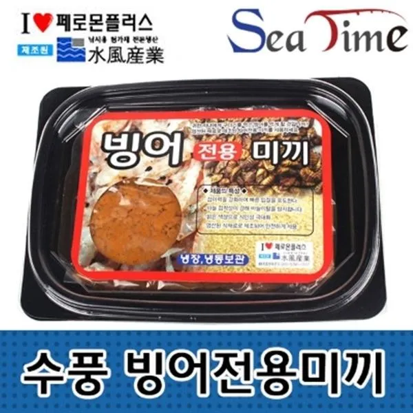 (2개묶음)수풍 빙어전용미끼 겨울낚시 KWN-06730 낚시용품 빙어 미끼 빙어얼음낚시 빙어미끼 빙어밥