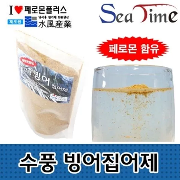 (3개묶음)수풍 빙어집어제 겨울낚시 얼음낚시 KWN-06729 빙어 미끼 빙어미끼 낚시용품 빙어밥