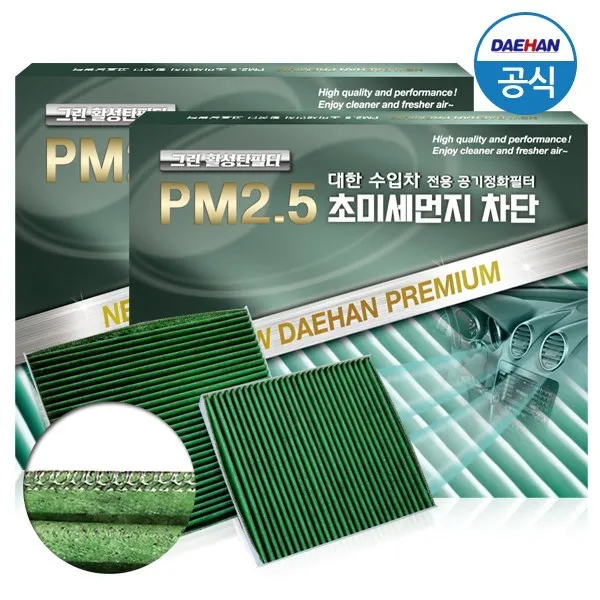 대한 PM2.5 그린활성탄 수입차에어컨필터, 1개, 도요타 s11 _ 코롤라 액시오 (12년 5월 ~)