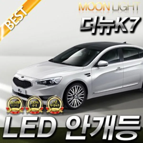 오토몰 더뉴K7 문라이트 루나비젼 LED 안개등 6000K 화이트, 881