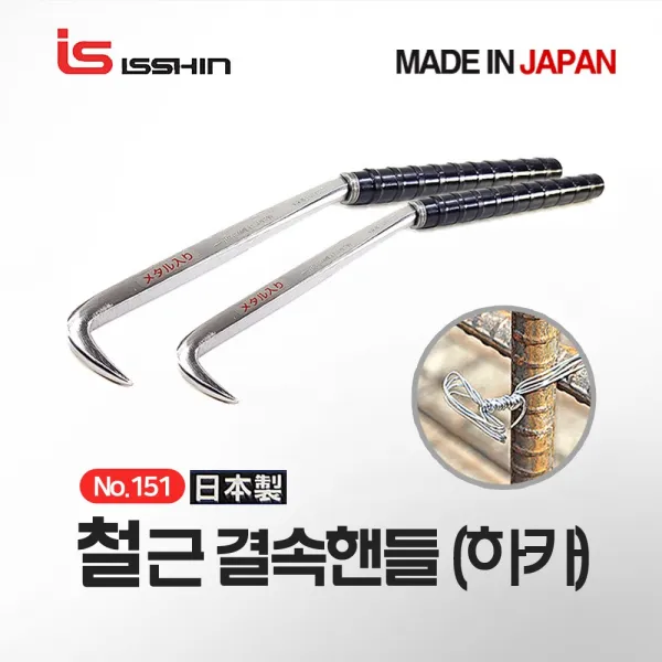 일심 철근결속기 결속핸들 하카 갈구리 알천마당