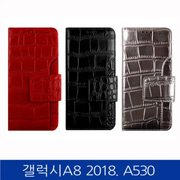 S&S몰 핸드폰케이스 [갤럭시A8 2018. 카라 크로커 지갑형 폰케이스 A530 case] 젤리케이스 하드케이스 다이어리케이
