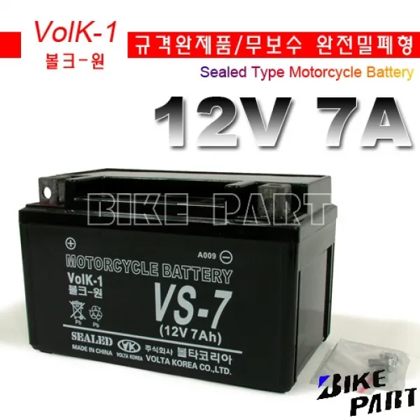 볼타코리아 [무보수][VS-7] 시티플러스 에디50 비버 토리 커플 밧데리