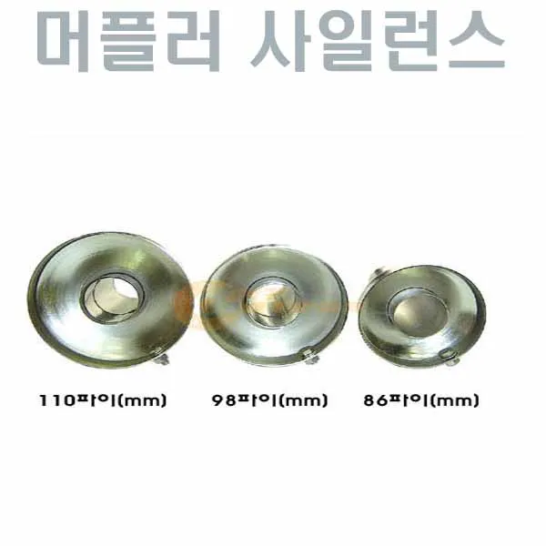 마후라 튜닝 머플러 소음감소 배기음조절 TNT 사이런스, 1개