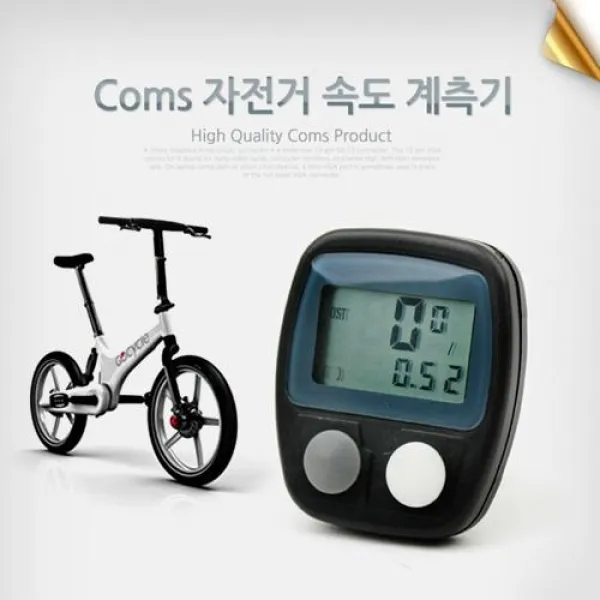 (2개묶음)coms 자전거 속도계측기 사이클 KWN-27465 평균속도 총운행거리 자전거속도계측기 속도계