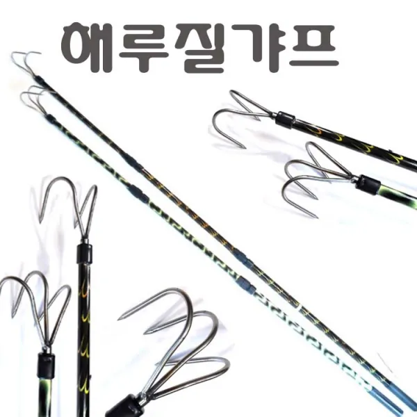 해루질장비 3단 뜰채 작살 갸프 바다 민물 새우 뜰채망 삼지촉 뜰망 작살촉 문어 갈고리, 세발갸프