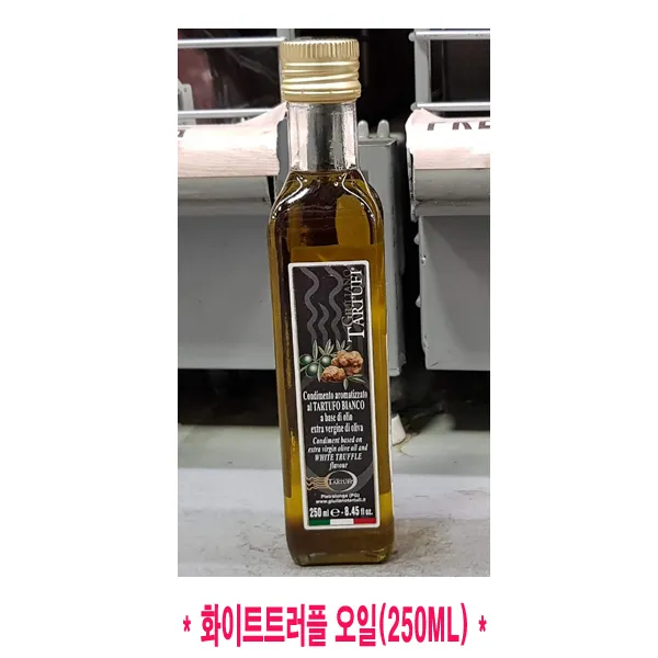 줄리아노 타르투피 화이트트러플 오일 250ml 이탈리아, 1병