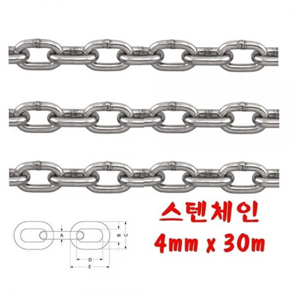 스텐체인 쇠사슬 채인 SIZE 4mm 30m 그네 도난방지 개목사슬