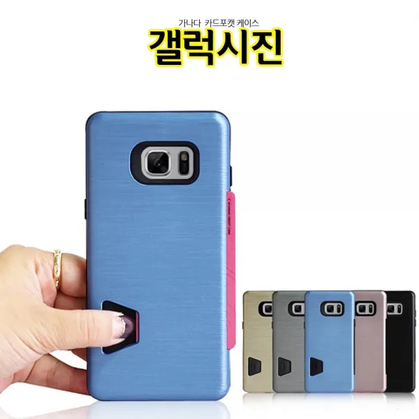 카드 케이스 A605 가나다 갤럭시진 범퍼