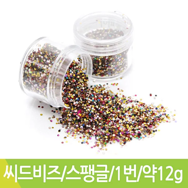 스쿨피아/씨드비즈/극소비즈/스팽글/1번/약12g