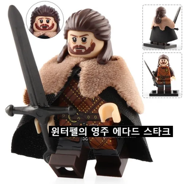 중국레고 미드 왕좌의 게임 레고호환블록, [ 에다드 스타크 ]