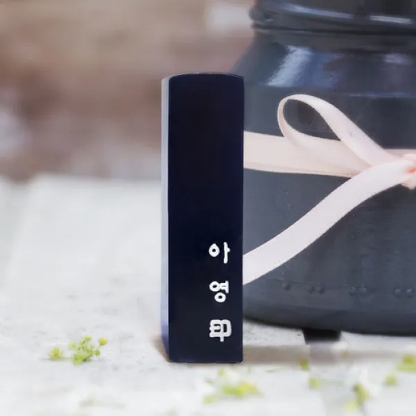 도장마트 이름 돌도장 깜장돌, 고인4체