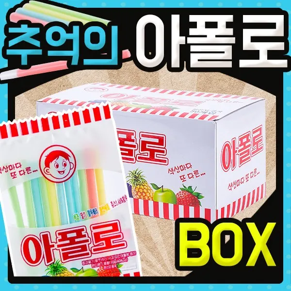 아폴로 10g 50입 문방구 스낵 옛날 추억 불량 아폴로, 10gx50개, 10gx50개