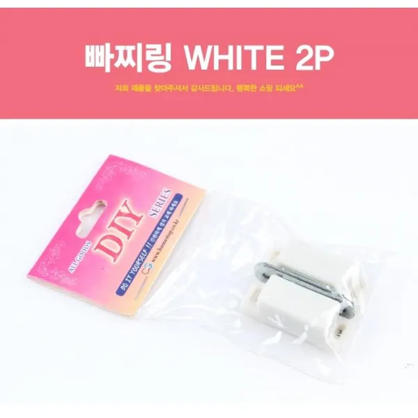 (10개묶음)빠찌링 WHITE 2P 문고리 열쇠 DHS-16632 문단속 잠금장치 문고리 열쇠 보조키, 단일상품
