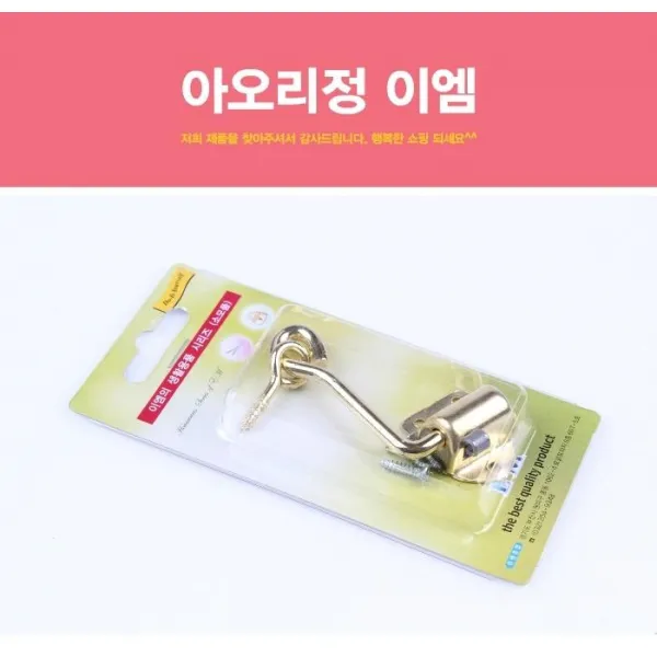 (3개묶음)아오리정 이엠 문고리 열쇠 보조키 DHS-16639 아오리정 보조키 문단속 문고리 문걸이, 단일상품
