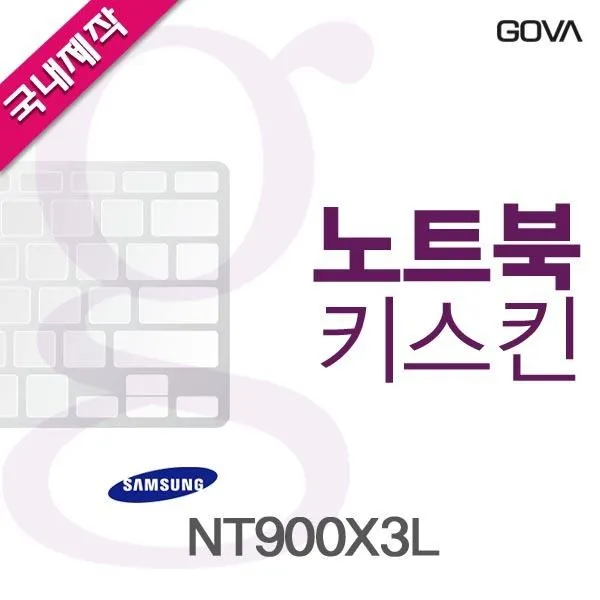국산 희곡 자판덮개 국내도서 NT900X3L용 고바키스킨 노트북키스킨 노트북 한국시, 본제품구매