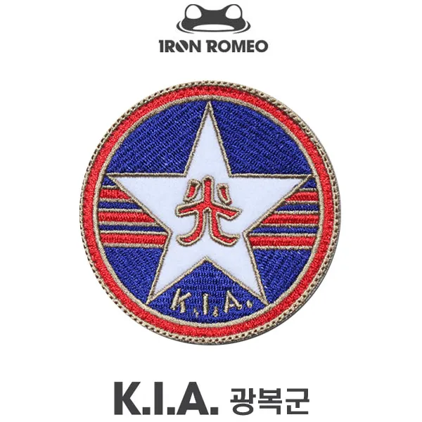 IRON ROMEO 아이언로미오 패치 050 K.I.A 광복군 와펜 브로치 뱃지 의류 장식