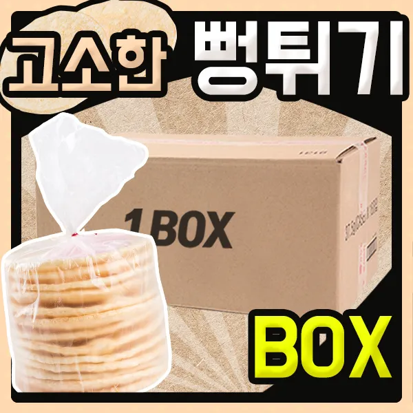 뻥튀기 70g 10입 문방구 불량과자 뻥튀기 간식 추억 옛날, 15T8_뻥튀기 70g 10입