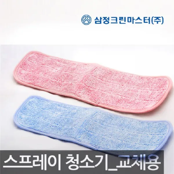 삼정스프레이청소기색상랜덤교체용리필교체용정리삼정크린마스터 청소 SL907-n104385 걸레