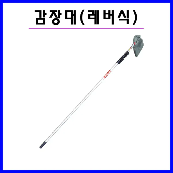 충일 레버식 감장대 5미터 세트