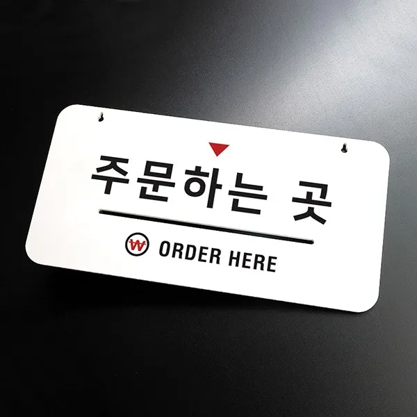 루리앤메리 하늘걸이 안내판 13 주문하는 곳, D [안내판+걸이없음+양면]