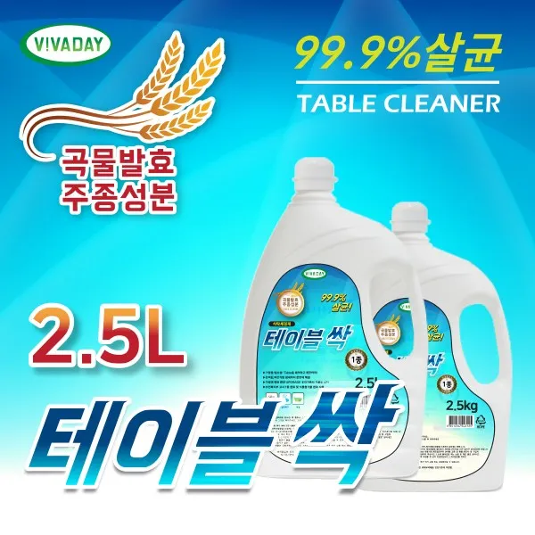 테이블싹 2.5L - 식탁세정제 식탁소독 기름때제거 끈적임NO 식탁기름때제거 테이블청소 기름때제거 살균소독 식탁세정제 테이블클리너 식탁청소, 본상품선택