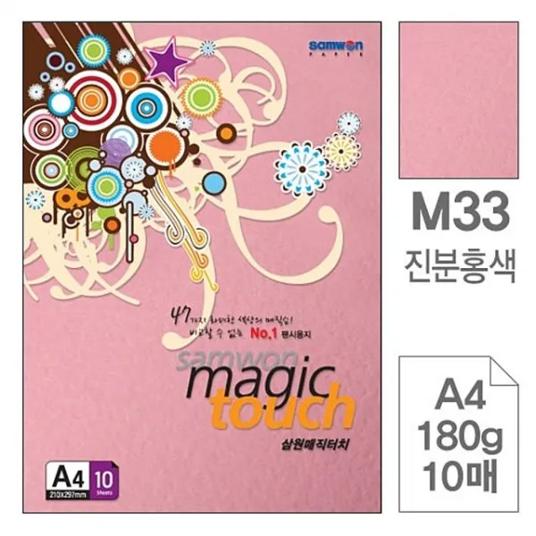 10권입매직터치A410매180g삼원jrr 85952M33.진분홍색-포