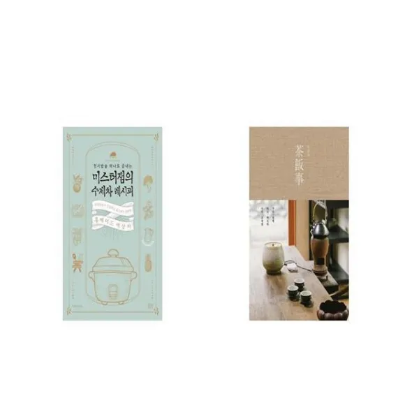 미스터잼의 수제차 레시피 + 다반사 [세트상품]