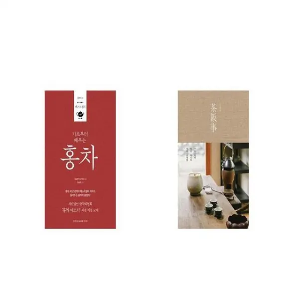 기초부터 배우는 홍차 + 다반사 [세트상품]