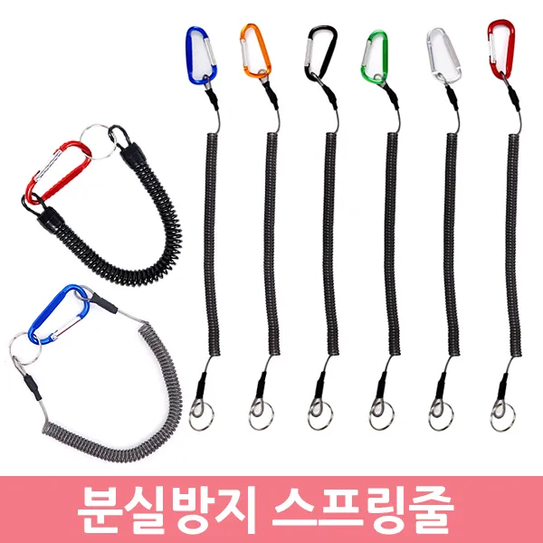 Zio-Biz 분실방지 스프링줄 도난방지 여행용품 유럽여행 귀중품 휴대폰 고강도 고탄력, 2.스프링줄 스틸1M(색상랜덤발송), 1개