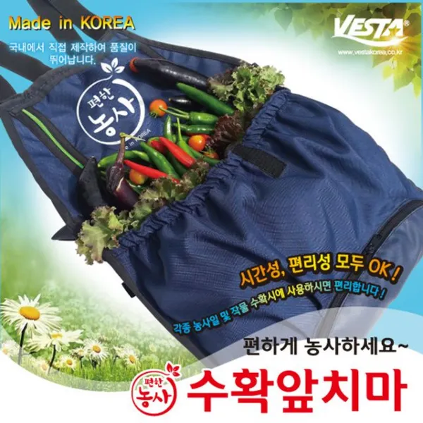 베스타 나물 작업 매실 수확앞치마 버클형