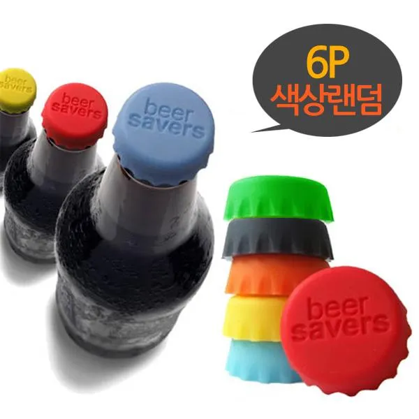 (10개묶음)실리콘 병마개 비어세이버 6P HMR-11179 맥주뚜껑 병뚜껑 실리콘마개 병마게 참기름뚜껑, 단일상품