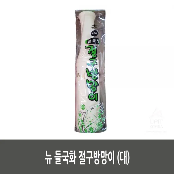 (5개묶음)뉴 들국화 절구방망이 (대) 생필품 HMR-09817 생필품 주방잡화 생활용품 주방용품 잡화, 단일상품
