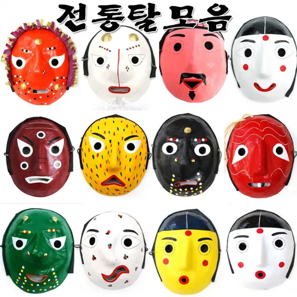 전통탈모음 탈놀이 민속놀이 탈춤 전통모양탈, 문둥이, 1개