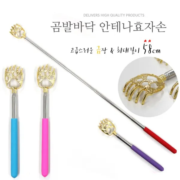 만방코리아 곰발바닥 금장 안테나 효자손 4단 길이 조절 최대길이 58cm 등긁개, 1개