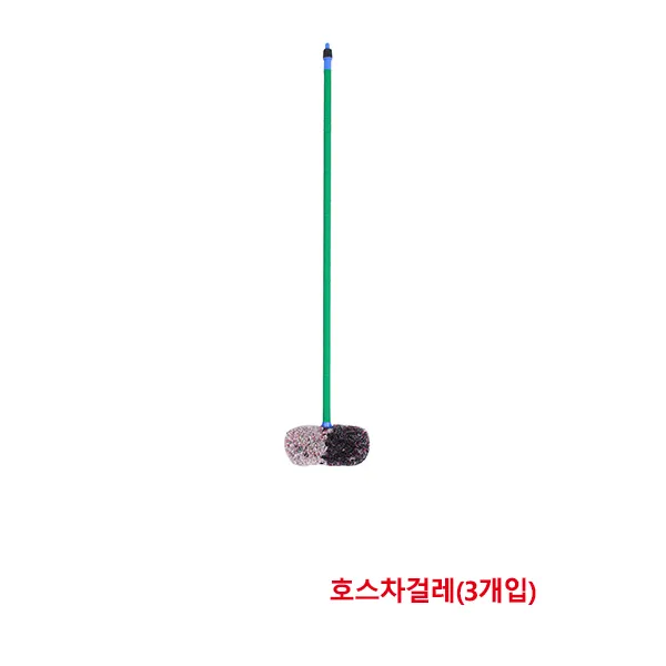 라이크데이 내가 찾던 한신 청소 호스차걸레 세차 타일청소 (3개입), 본상품선택