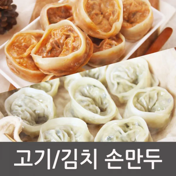 토박이 고기손만두 1.4kg 감자만두 손만두 왕만두, 1봉