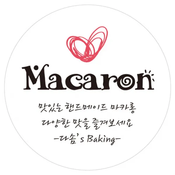 e베이비랜드 행사_감사스티커 답례품스티커모음, ♥주문제작♥포장스티커DR38_겹겹하트