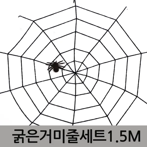 (3개묶음)할로윈 뉴굵은거미줄세트1.5m 거미줄 DYT-05155 할로윈파티 할로윈장식 데코용품 공포, 화이트