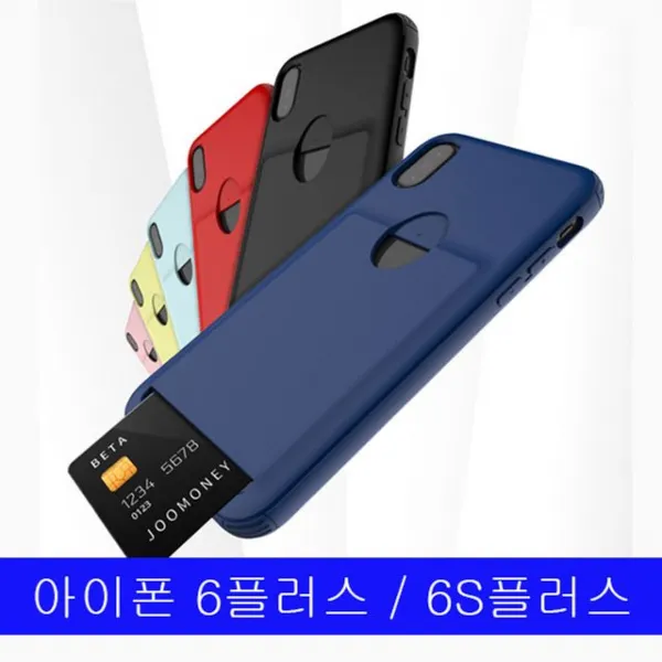 S&S몰 핸드폰케이스 [아이폰 6플러스 6S플러스 jomoney 컬러카드 케이스] 젤리케이스 하드케이스 다이어리케이
