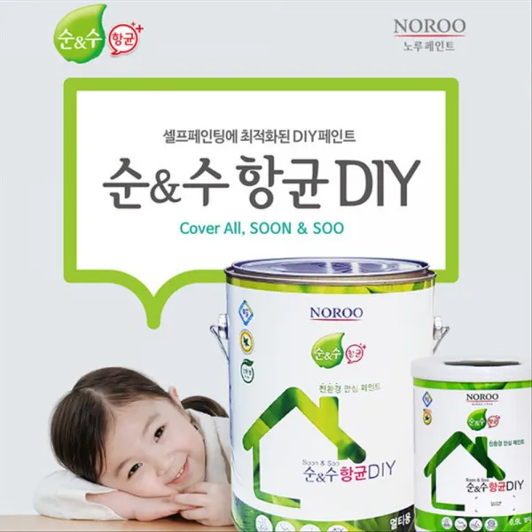 노루페인트 곰팡이방지 순앤수페인트 항균페인트 DIY, 0.9L 조색품 (배송메세지에 컬러번호 입력)