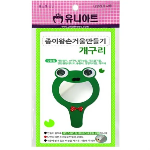 (10개묶음)DIY 237 종이왕손거울만들기_개구리 GTB-17646 거울 재료 만들기재료 만들기패키지