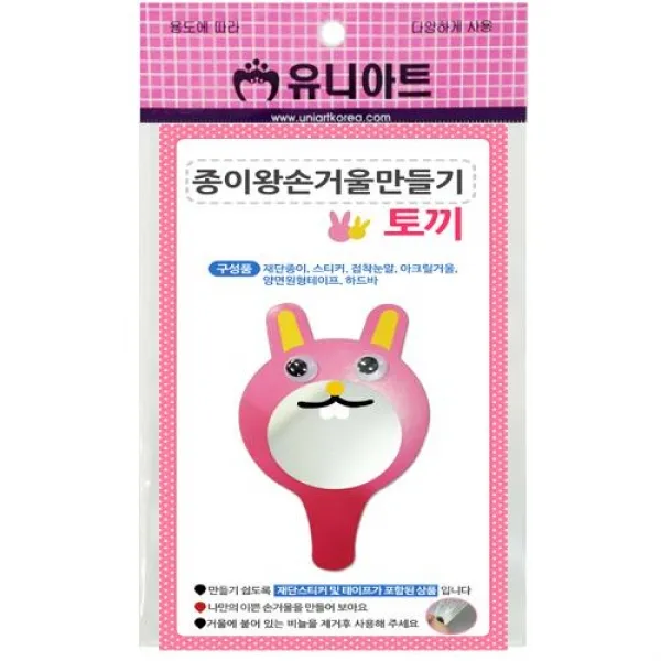 (10개묶음)DIY 239 종이왕손거울만들기_토끼 GTB-17644 재료 패키지 거울 종이왕손거울 만들기재료