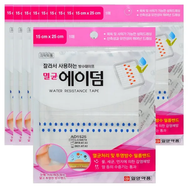 일양약품 멸균 에이덤 반창고 10개