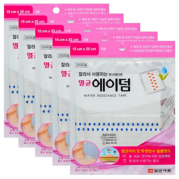 일양약품 멸균 에이덤 반창고 5개